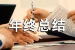 防疫工作人员年终总结（通用7篇）