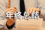 2021采购部门经理年终总结范文（通用7篇）