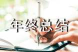 后勤部年终总结（通用6篇）