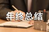 肿瘤科副主任医师年终总结通用