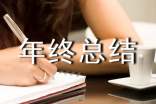 2021物业安保个人年终总结