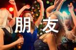 大年三十送给男朋友的暖心祝福语（通用210句）
