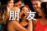 描写朋友外貌的段落精选