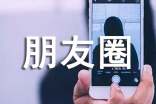 忧伤个性朋友圈心语（精选100句）