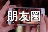 羡慕朋友圈心语大全(精选100句)