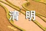 清明节活动新闻稿（精选22篇）