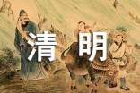 清明节的缅怀先烈的句子（精选330句）