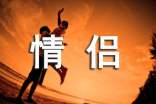情侣唯美心语（精选30句）