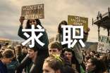 求职内容自我介绍