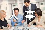 人事管理总结15篇