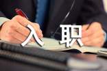 新入职仓库主管工作总结通用
