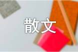 名家抒情散文：让我们倾听