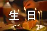 祝自己生日快乐怎么发朋友圈