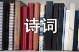 玉楼春晏殊诗词