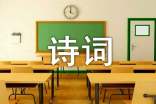 诗词《将进酒》的审美风格