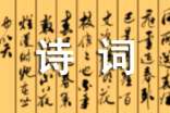 浣溪沙晏殊诗词鉴赏