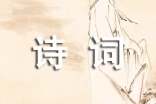 将进酒诗词名句