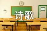 一剪梅·红藕香残玉簟秋诗歌鉴赏