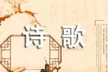 诗歌《一剪梅·红藕香残玉簟秋》鉴赏