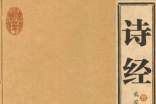 《诗经·秦风·蒹葭》赏读