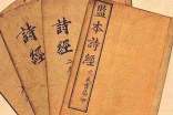 诗经名句及译文集锦