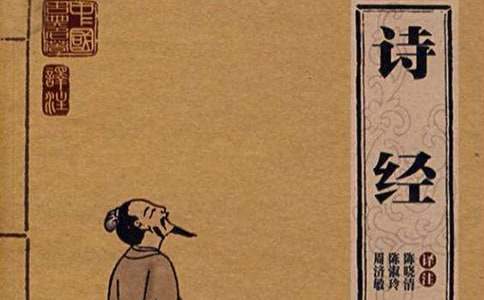 《诗经·卫风·氓》翻译鉴赏