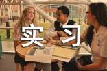 测量实习收获体会