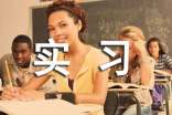 航务实习自我个人鉴定