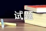 老舍《马裤先生》试题答案解析
