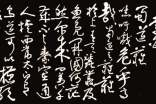 《蜀道难》李白唐诗赏析