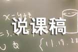 饮湖上初晴后雨说课稿必备8篇