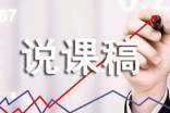 游子吟说课稿