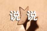 回忆个性说说心语（通用50句）