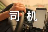 行政司机个人工作总结（通用5篇）
