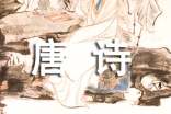 唐诗三百首温庭筠苏武庙
