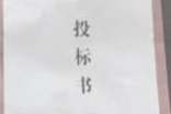 投标代理人委托书（精选10篇）