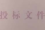 投标单位介绍信（精选5篇）