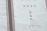最新投标保密承诺书（精选6篇）