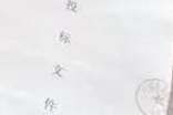 投标委托书样本