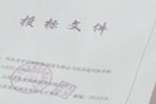 投标授权委托书怎么写