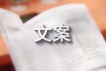 六月再见七月你好文案15篇