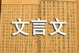 赤壁赋文言文的翻译