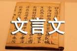 高一文言文赤壁赋原文翻译