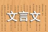 文言文《赤壁赋》原文及翻译