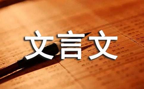 《赤壁赋》原文及文言文翻译