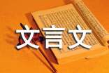后赤壁赋文言文翻译