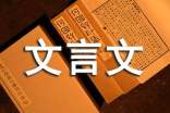高中前赤壁赋文言文及翻译