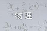 高二学生物理期末总结与反思（精选17篇）