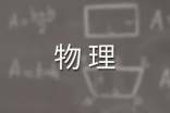 初中物理教学培训心得体会（通用12篇）