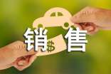 饲料销售工作总结